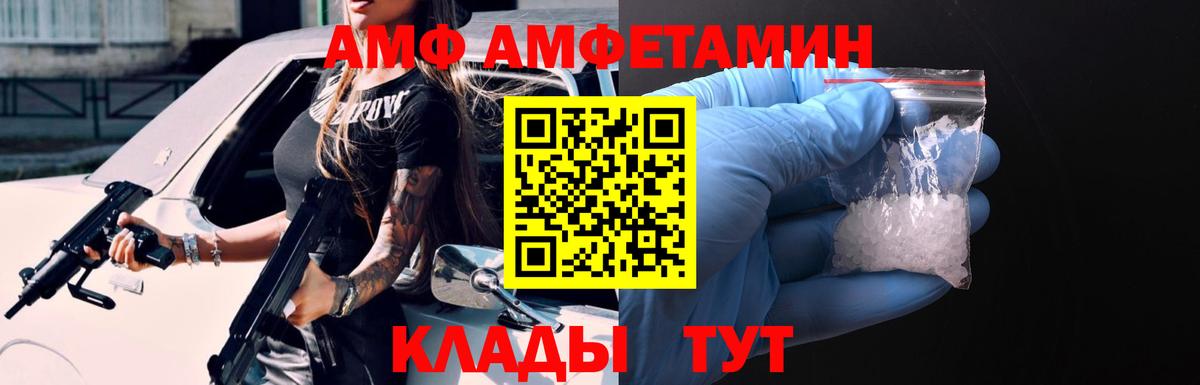 Amphetamine VHQ Саяногорск