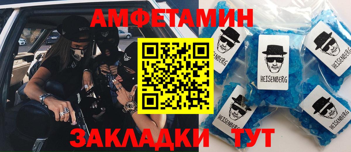 Amphetamine  Амфетамин  Вход с VPN  Amphetamine VHQ  Саяногорск 