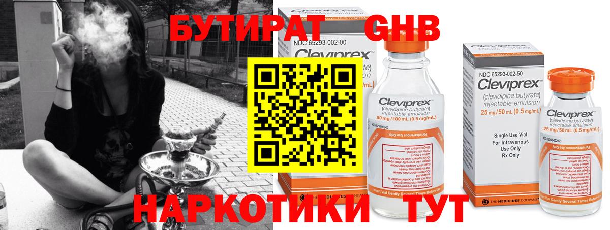 Саяногорск  Бутират оксана  Вход с VPN 