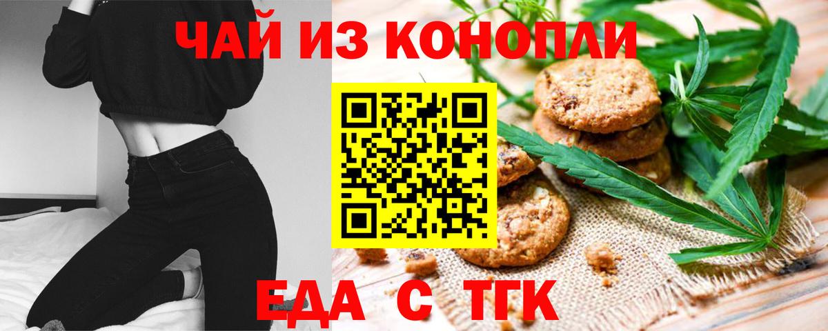 Canna-Cookies конопля Саяногорск