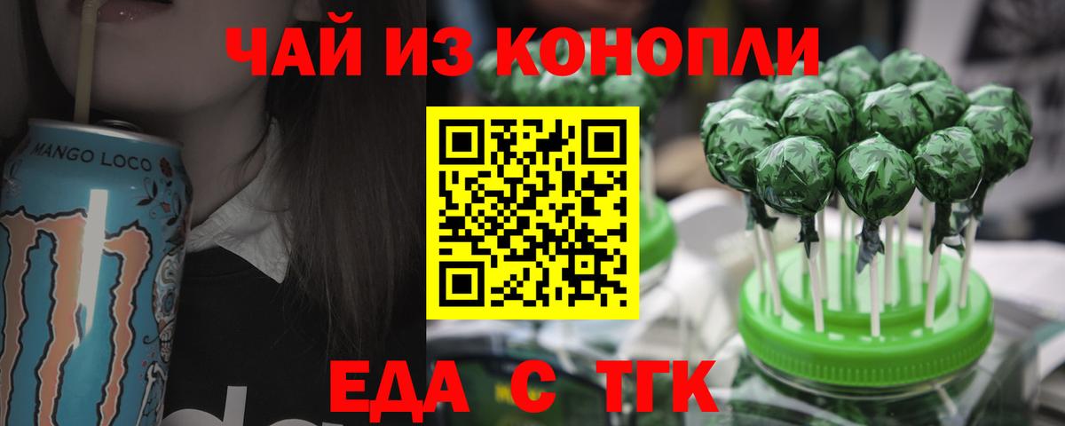 Саяногорск  Cannafood конопля  Вход с VPN 