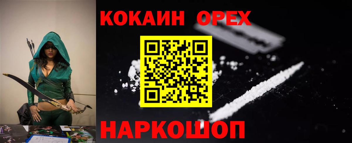 Саяногорск  Кокаин FishScale  Вход с VPN  Cocaine FishScale 