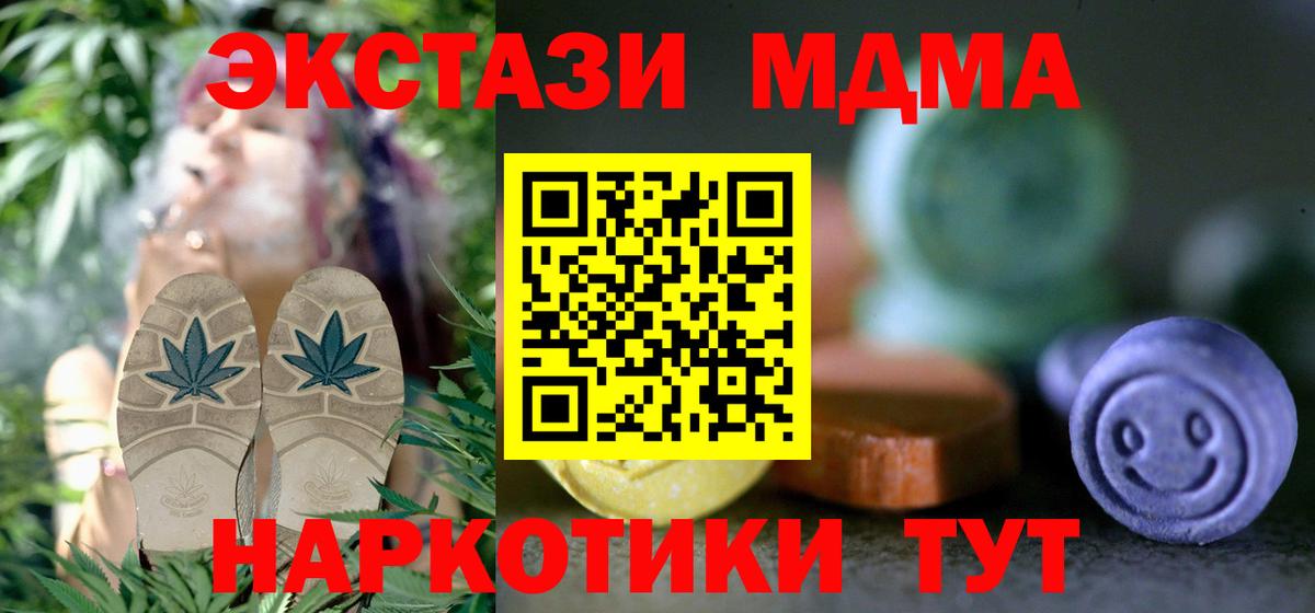 Ecstasy 280 MDMA Саяногорск