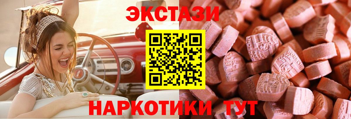 ЭКСТАЗИ ешки  Вход с VPN  Саяногорск  Экстази  ЭКСТАЗИ Cube 