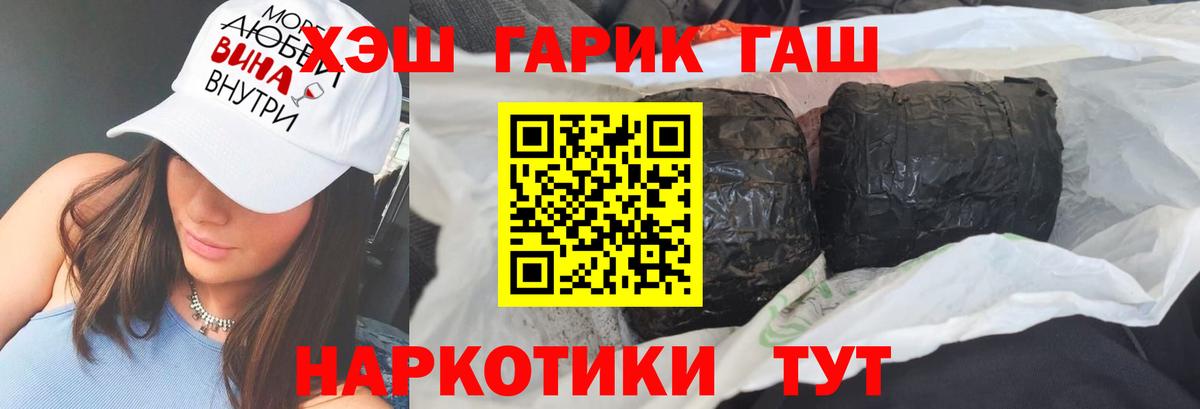 ГАШ индика сатива Саяногорск