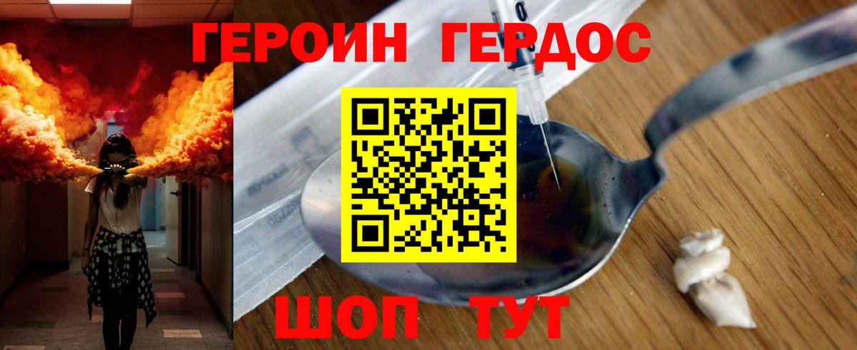 ГЕРОИН  Вход с VPN  Саяногорск  ГЕРОИН Heroin 