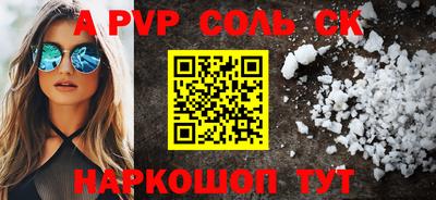 соль курить ск Ливны