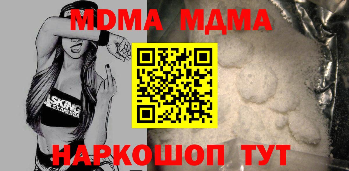 МДМА молли  МДМА crystal  Саяногорск  МДМА  Вход с VPN 