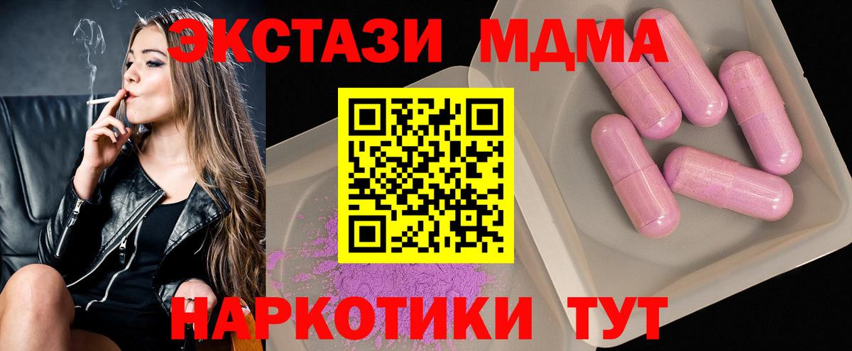 МДМА crystal Саяногорск