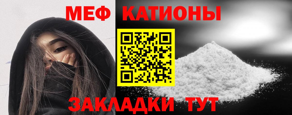 Мефедрон кристаллы Саяногорск