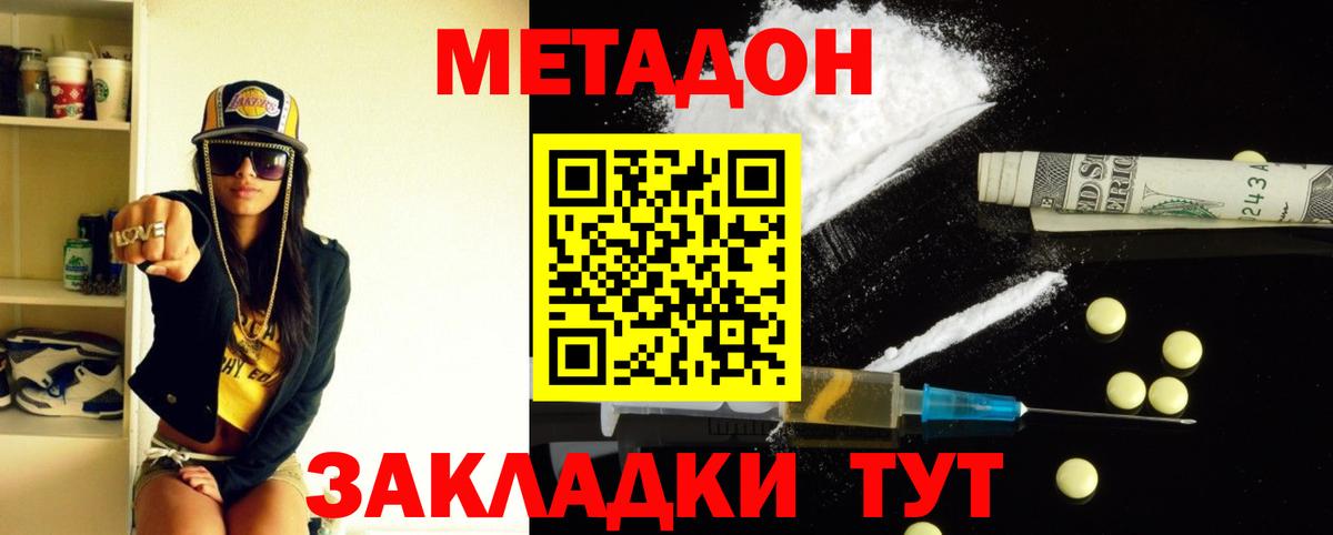 Метадон белоснежный  Метадон мёд  Вход с VPN  Саяногорск 