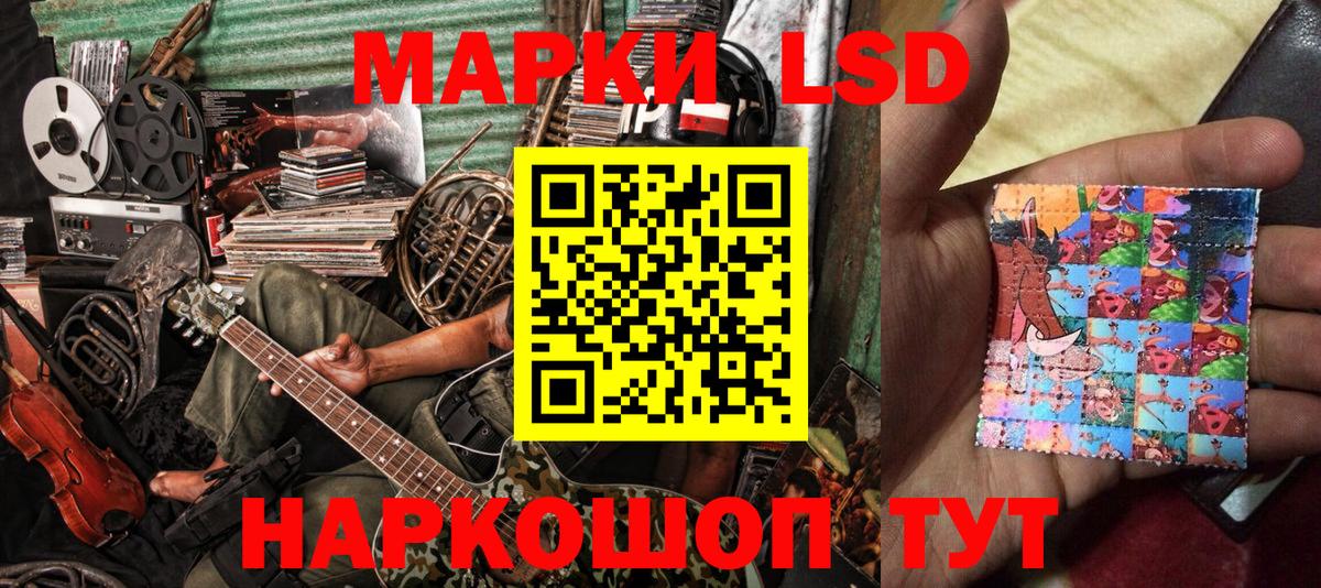 Наркотические марки 1,8мг Саяногорск