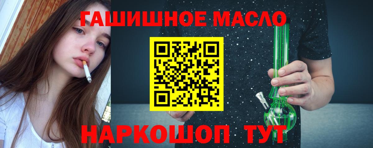 Дистиллят ТГК THC oil  ТГК концентрат  Вход с VPN  Саяногорск 