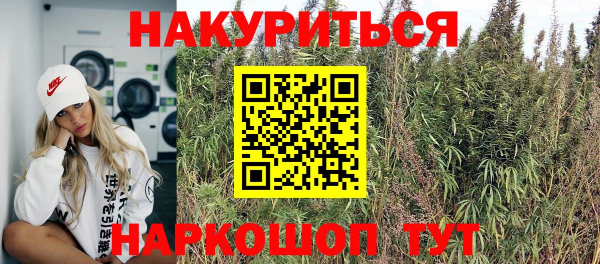 Каннабис сатива  Канабис AK-47  Бошки Шишки конопля  Вход с VPN  Саяногорск 
